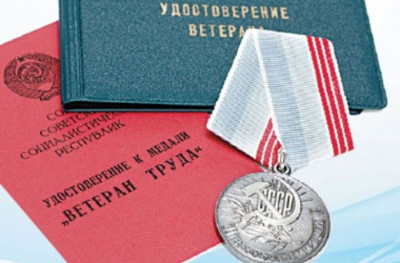 Меры социальной поддержки, связанные с ежемесячной денежной выплатой жертвам политических репрессий, труженикам тыла и ветеранам труда